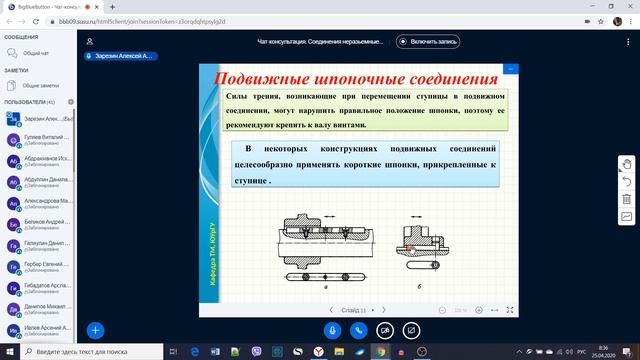 ДМ.Л.14 Соединения Шпоночные шлицевые (25.4.2020) смотреть онлайн