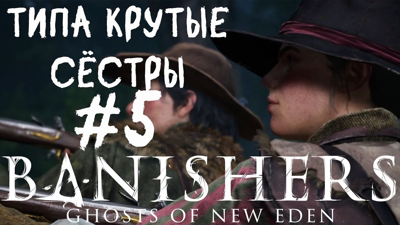 Полное прохождение banishers ghosts of new eden. Полное прохождение banishers ghosts of new eden