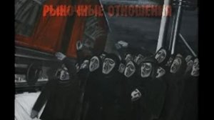 Рыночные Отношения feat. OST - Sunrise (муз. Это Он)