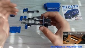 3d ПАЗЛ "ПОЧТА РОССИИ"
