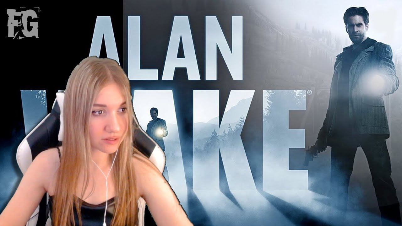 Кошмарное путешествие ➤ alan wake remastered ➤ Девушка стримит №2