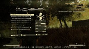 Fallout 76 - Гайд по PVP