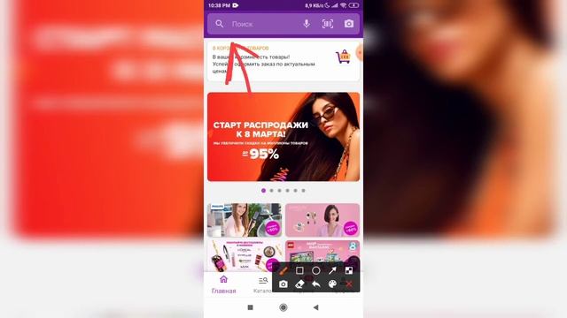 Как посмотреть историю запросов в приложении Вайлдберриз (Wildberries)?