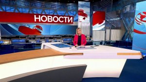 Выпуск новостей в 14:00 от 15.02.2023