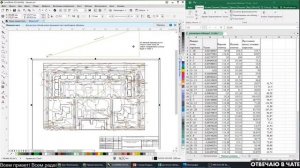 Стрим вертикальная планировка
