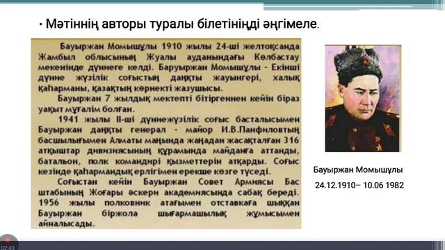 Қазақ тілі 3 сынып 96 сабақ #қазақтілі сын есім
