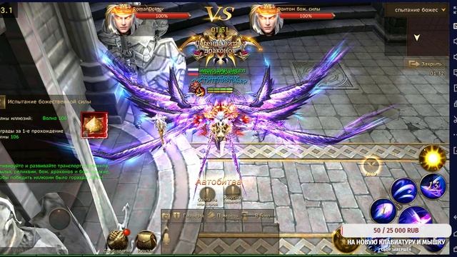 Гайд как пройти Испытание Божественной силы в игре Dragon Storm Fantasy  от игрока RomanDoktor