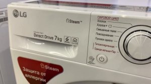 Стиральная машина LG F2J6HS0W