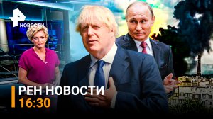 РЕН Новости 5 июля, 16:30 / Мощнейший обстрел ВСУ Донецка / Шойгу - о западном оружии для ВСУ