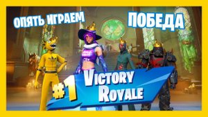 ИГРАЕМ С ДУМАМИ