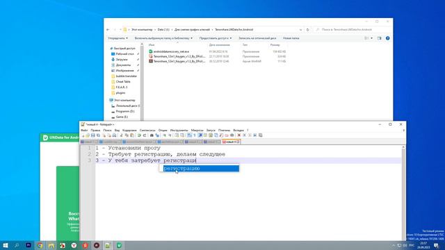 UltData for Android - Регистрация смотреть онлайн