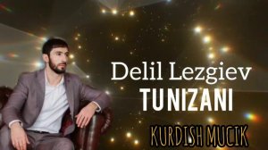 Delil Lezgiev - Tu nizani  ПРЕМЬЕРА 2021