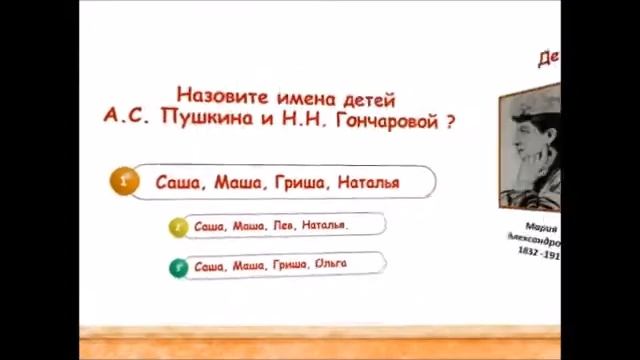 Акция "Знаете ли Вы Пушкина?" смотреть онлайн