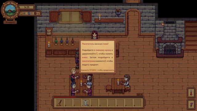 01 месяц 01 день Первые задания Travellers Rest v.0.5.1f