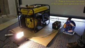 Работа генератора Champion GG7000E + ATS