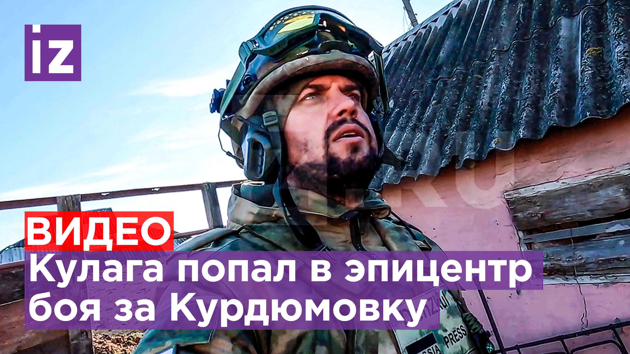 Курдюмовка 2024. Бои за Курдюмовку. Курдюмовка сейчас. Курдюмовка ДНР