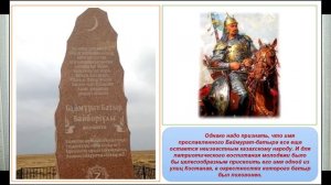 История рода жаппас