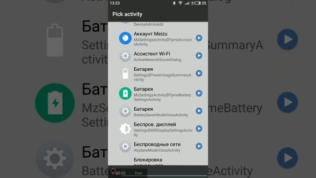 Удаление (полное отключение) TouchPal и сервисов Google на Meizu без ROOT-прав