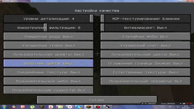 как сделать так чтобы не лагало ?ответ тут смотреть онлайн