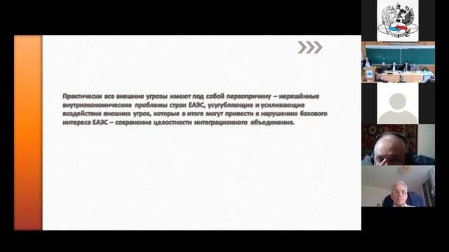 Экономическая безопасность стран ЕАЭС