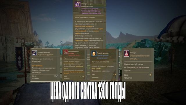 ArcheAge 7.6|| "Путь к ТОПУ"  Все о Библо  Шмоте! Виды сборок! СКОЛЬКО СТОИТ БИБЛО ШМОТ?