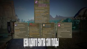 ArcheAge 7.6|| "Путь к ТОПУ"  Все о Библо  Шмоте! Виды сборок! СКОЛЬКО СТОИТ БИБЛО ШМОТ?