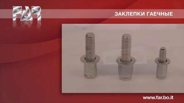 Как устанавливается резьбовая заклёпка