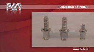 Как устанавливается резьбовая заклёпка