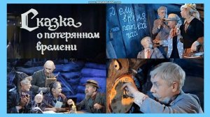 Образовательный видеоролик по сказке Е.Л.Шварца "Сказка о потерянном времени" (4 класс, лит. чт.)