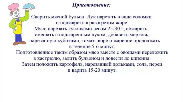 Вкусно Готовим - Шурпа смотреть онлайн