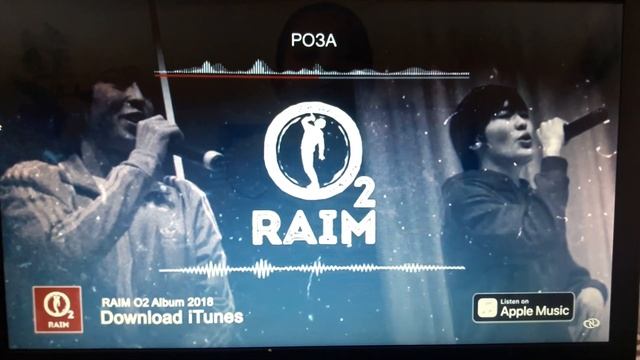 Роза музыка райм артур смотреть онлайн