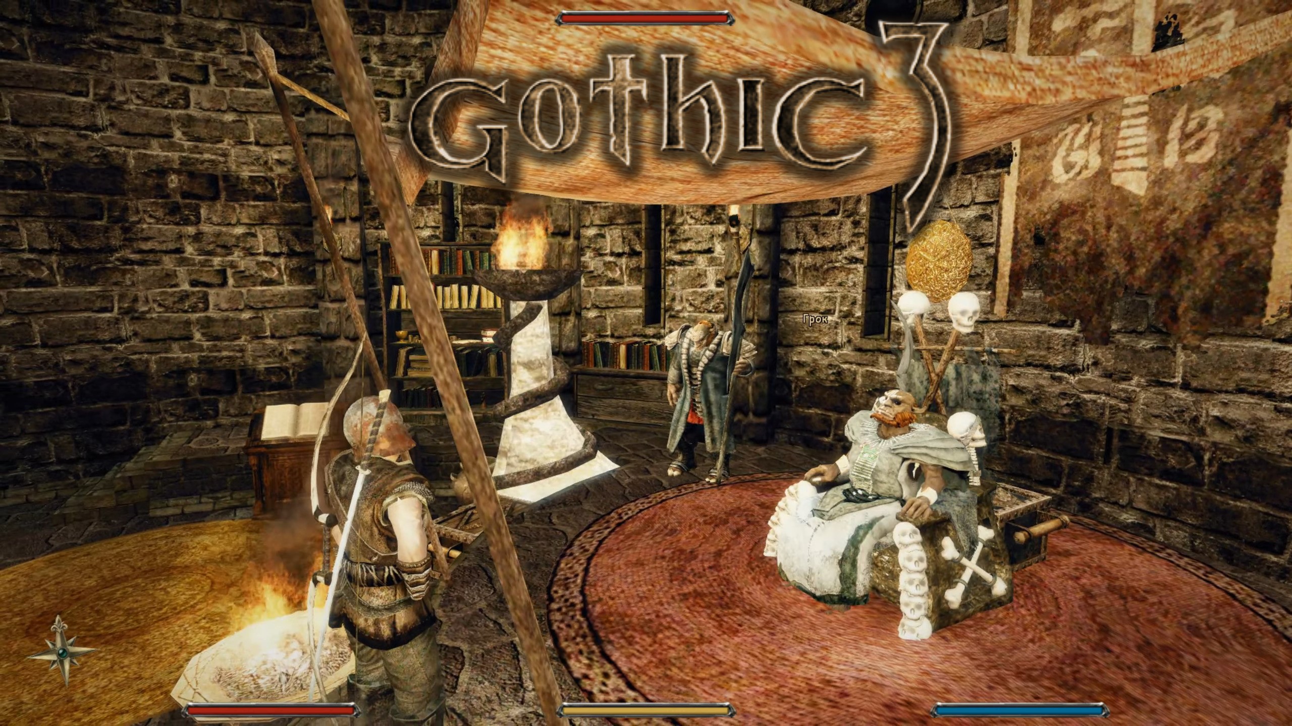 Не работает готике 3. Ларес Готика 2. Gothic 3 Ларес. Сюжетная игра про превращение в камень.