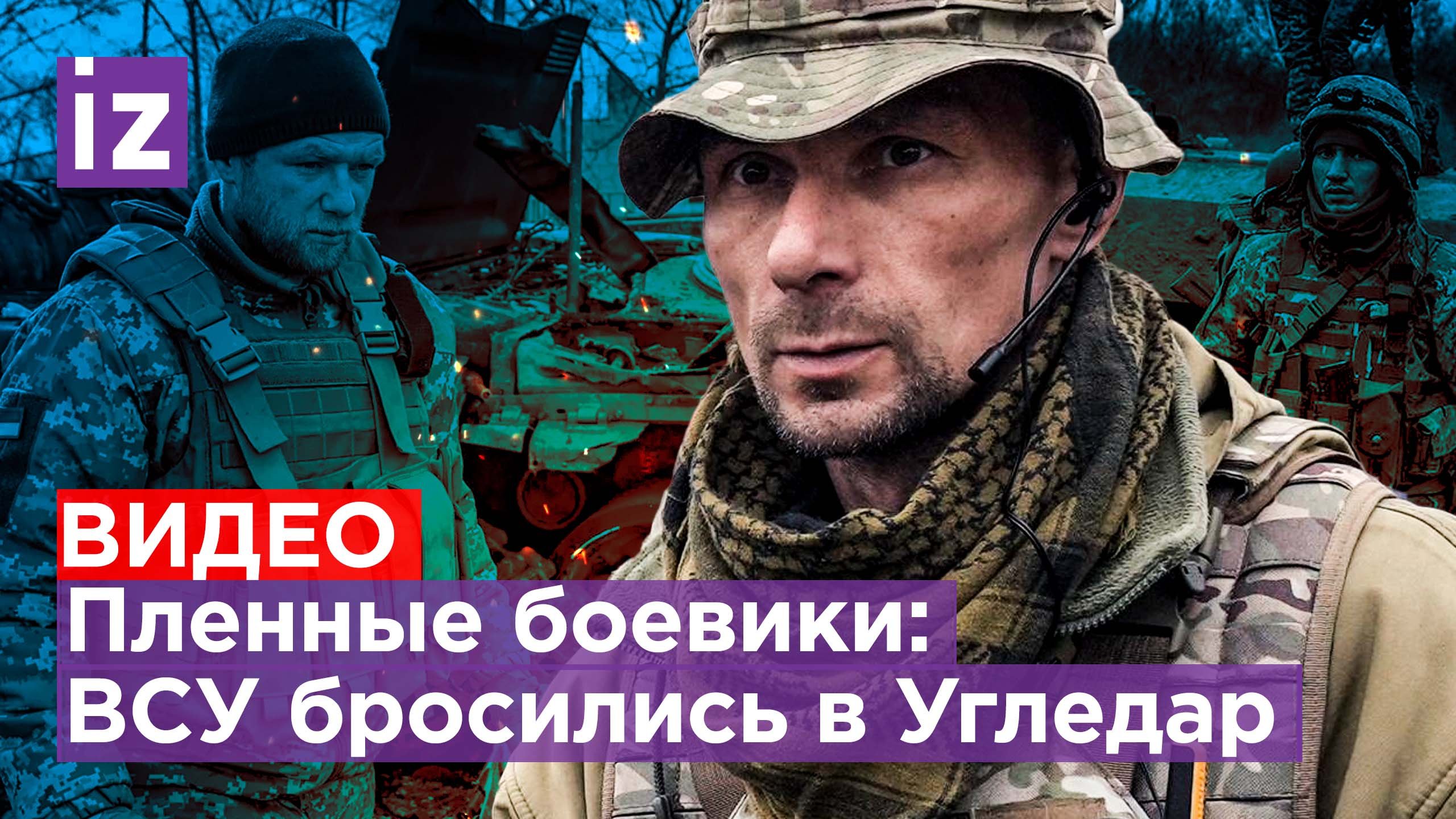 Боевиков перекидывают из Артёмовск в Соледар: новая битва за Донбасс. Пленных украинцев всё больше
