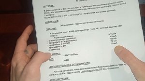 Инструкция по эксплуатации радиоприёмника tecsun pl-660