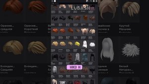 как соединить волосы или аксессуары на лицо в роблокс? 2024🎀🎀