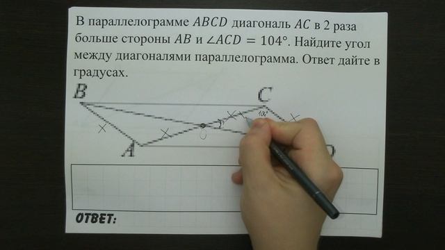 В параллелограмме ABCD диагональ AC в 2 раза ... | ОГЭ 2017 | ЗАДАНИЕ 11 | ШКОЛА ПИФАГОРА смотреть онлайн