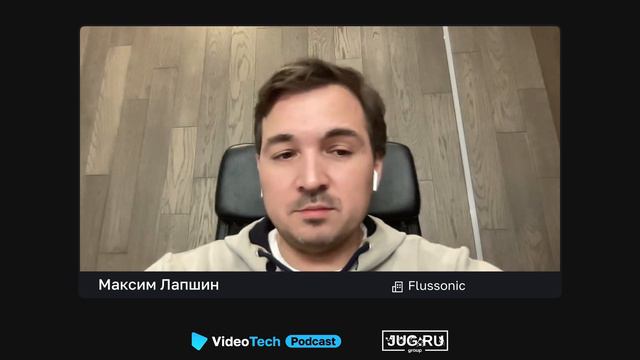 VideoTech Podcast / SRT и транскодинг: от любви до... // Максим Лапшин
