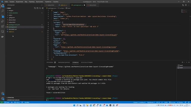 Создание БЭМ nested структры из css файла с помощью пакета css-to-bem-file-structure