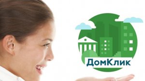DomClick: Личный кабинет