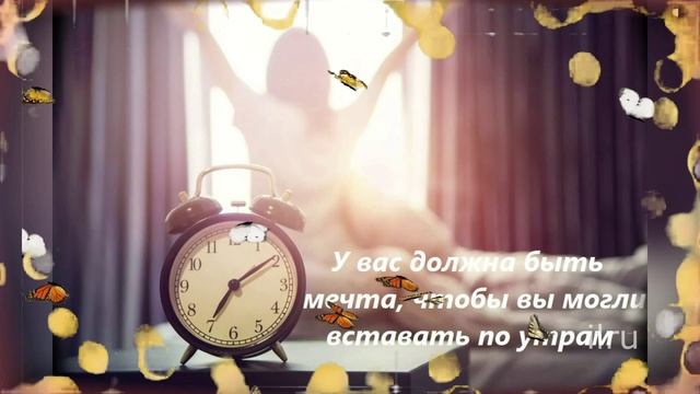 Доброе Утро! Утро Понедельника! Красивое Пожелание!