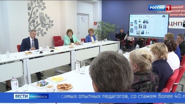 Губернатор встретился с представителями педагогических династий Смоленщины