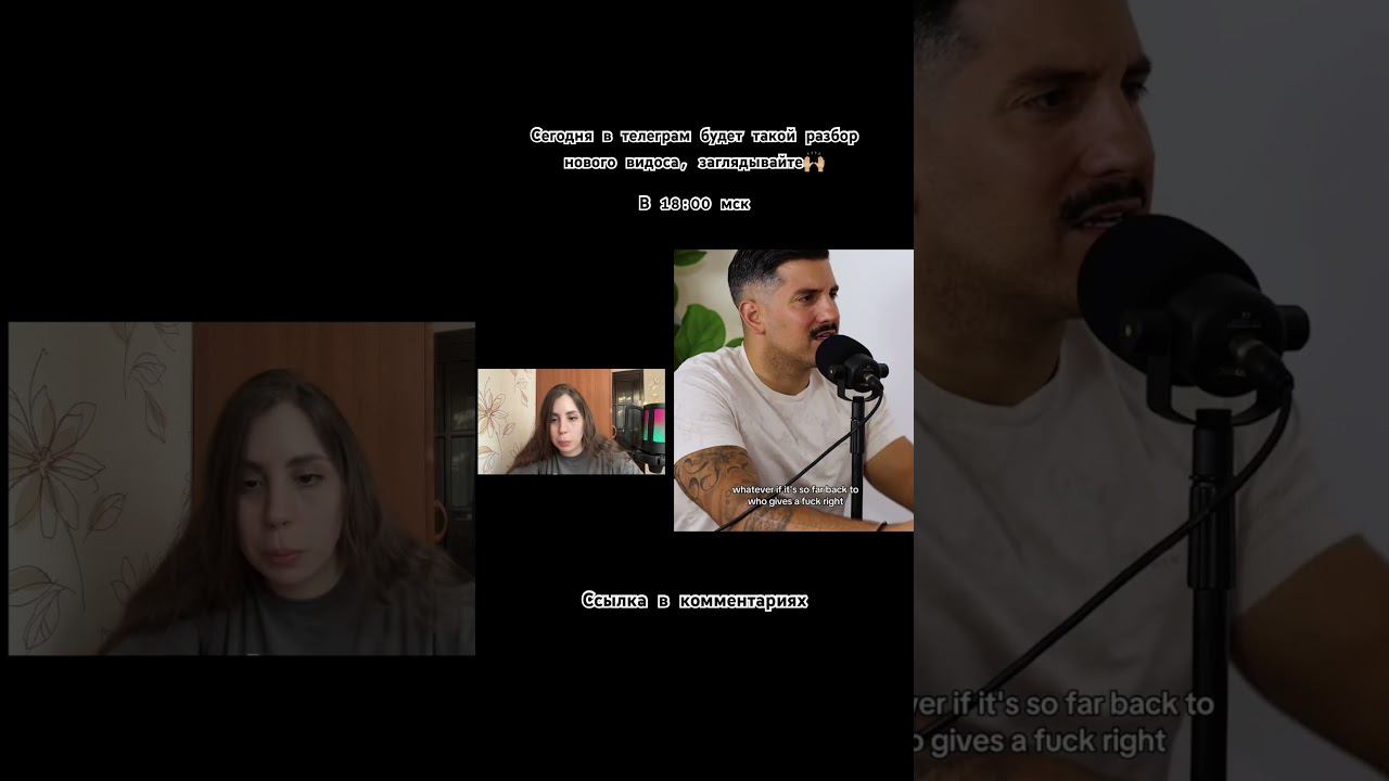Разбираем подкаст ️ #английскийразговорный #podcast #languagelearning