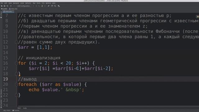 php массивы одномерные.Инициализация массива и вывод его на экран смотреть онлайн