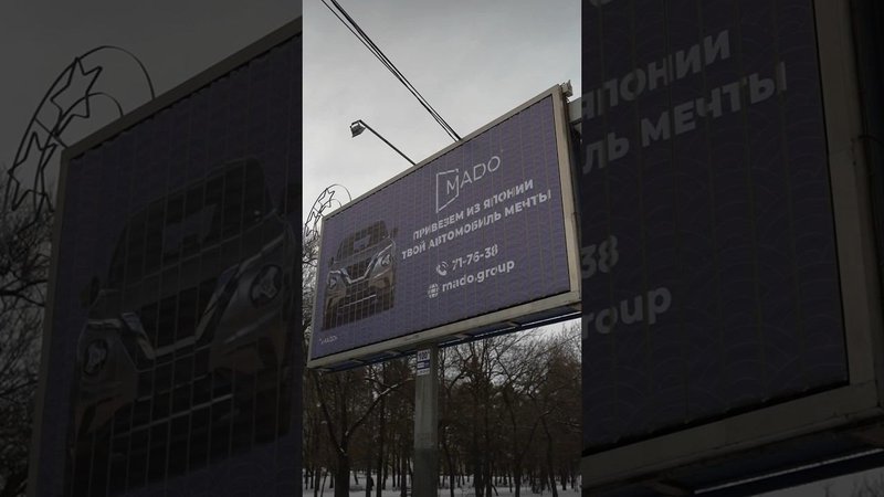 Открытие нашего филиала в Хабаровске! Все подробности и розыгрыш в нашем ТГ https://t.me/mado_group