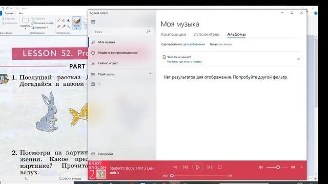 2 класс, урок 51 - 52 (Биболетова М.З)