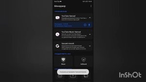 Как установить YouTube на телефон без Google сервисов?