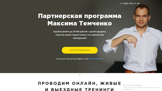 Бизнес от Максима Темченко. Как выбрать и купить франшизу. Для чего нужна франшиза. Обзор.