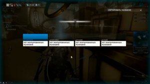 WAFRAME - Сигма и Октанта счётчик комбо