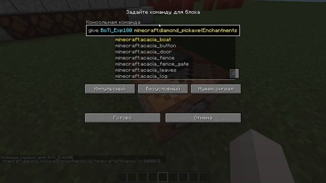 Гайд: как выдать кирку с зачарование 10000 смотреть онлайн