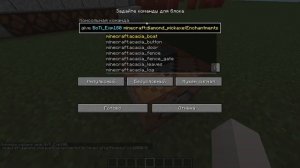 Гайд: как выдать кирку с зачарование 10000